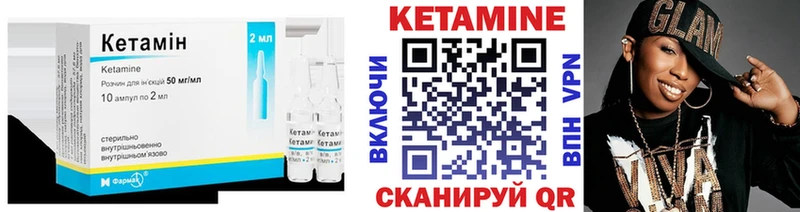 что такое наркотик Черняховск КЕТАМИН VHQ