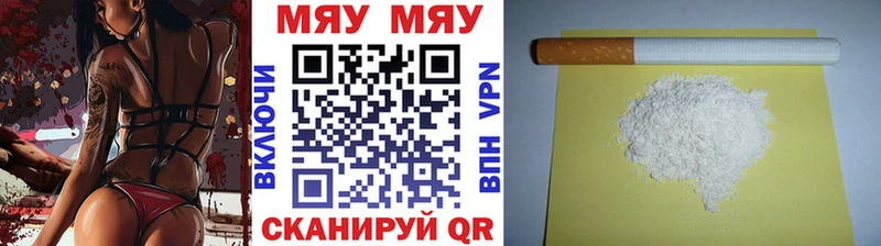 Мефедрон мяу мяу дарнет шоп Черняховск