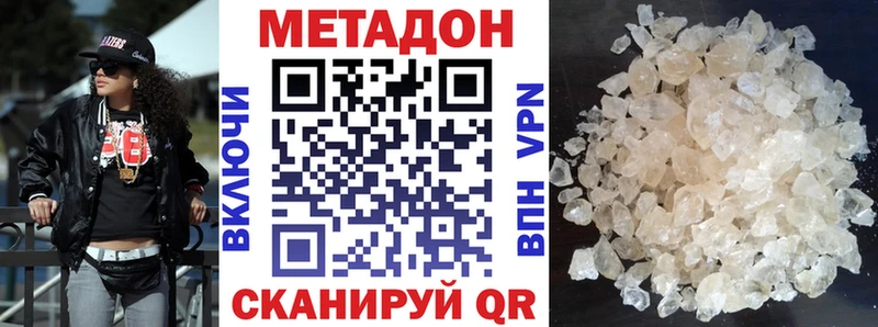 Метадон VHQ  Черняховск 